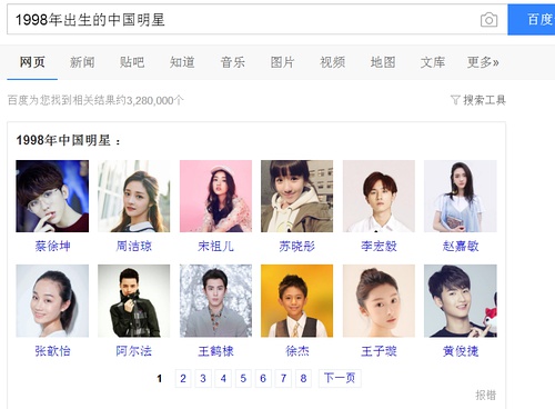 胡一天宋威龙身高对比,胡一天宋威龙对比照