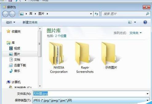 电脑怎么快捷截图,笔记本电脑快捷截图