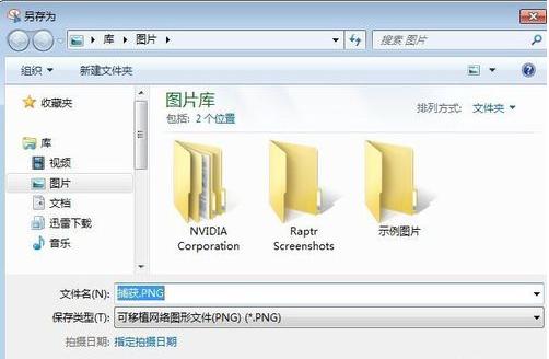 电脑怎么快捷截图,笔记本电脑快捷截图