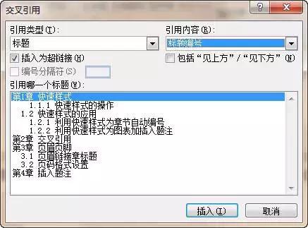新手必学的word排版小技巧,word排版基础知识快速排版