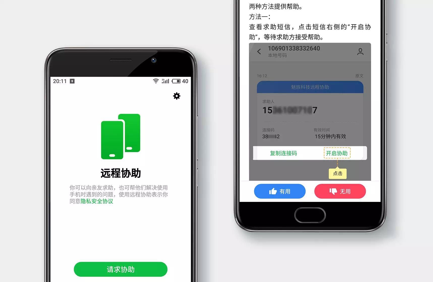 魅族msmart使用技巧大全,魅族18pro使用小技巧