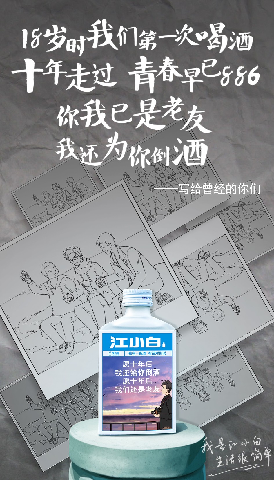 致青春电影江小白,回忆杀陈楚生