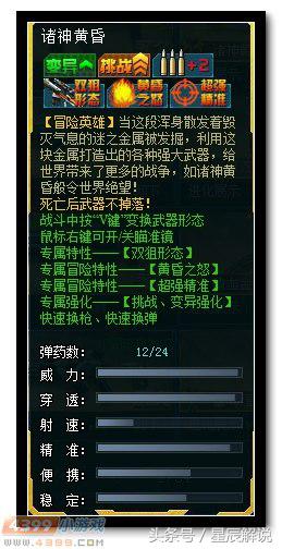 诸神黄昏生死狙击手感如何,生死狙击诸神黄昏和湮灭