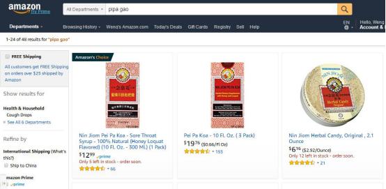 川贝枇杷膏美国走红一瓶400多,川贝枇杷膏现在还能购买吗