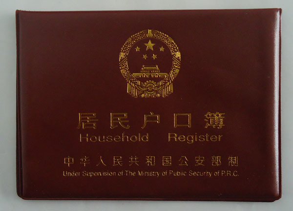 二手房已过户房东户口未迁出,过户后怎么查户口有没有迁出