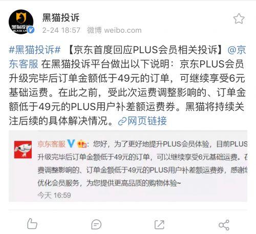 京东涨运费后续报道,京东运费最新调整消息
