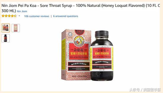 国外卖的枇杷膏是骗人的吗,美国卖得最好的枇杷膏