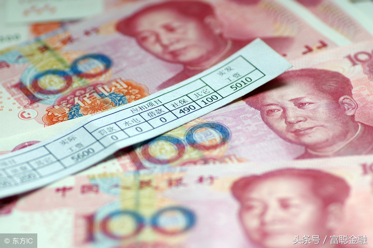 银行薪酬揭秘：有员工年入2300万,银行年终奖心酸真相