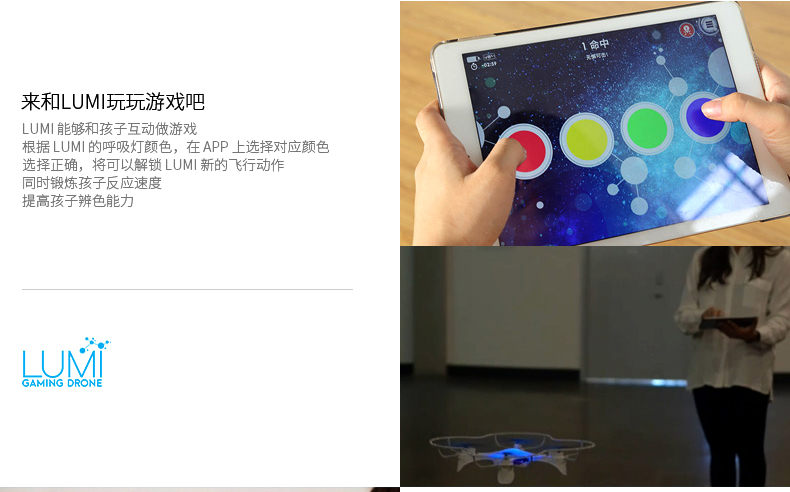 大疆200多的玩具无人机,lumi智能无人机