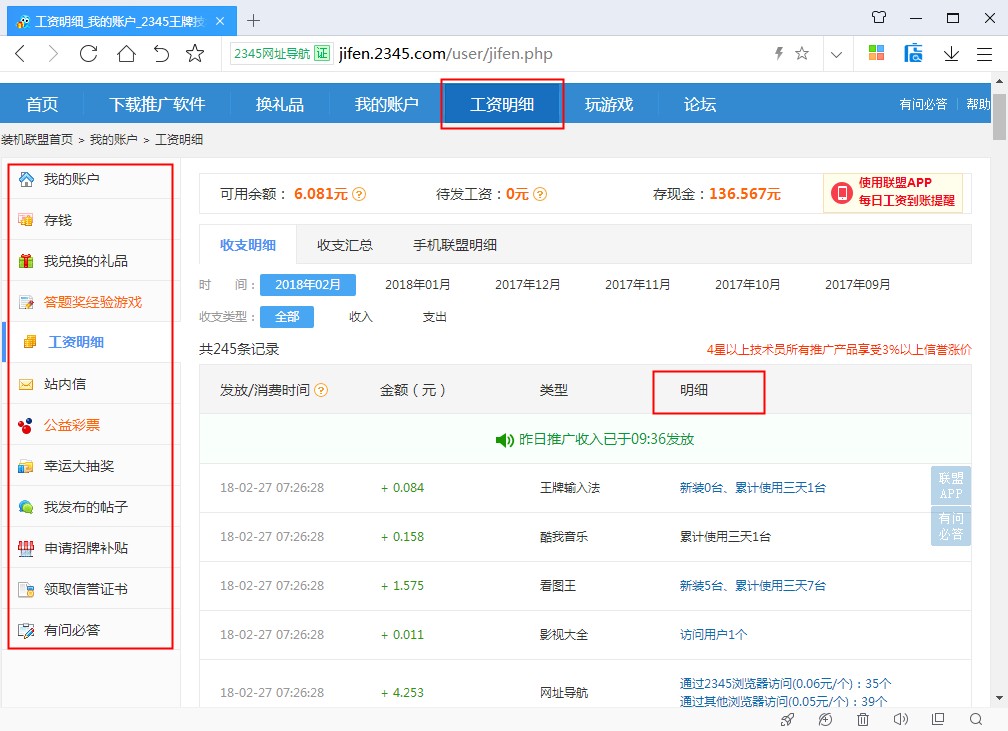 电脑装个程序需要多少钱,电脑装什么软件赚钱