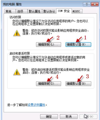 OPCDA客户端配置,opc客户端配置教程