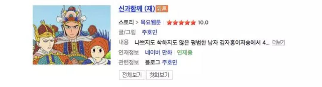 这部几乎把韩国人都赶到影院的巨片,我一手五颗星一手一颗星