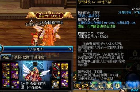 DNF越来越平衡了，但饱含玩家智慧与真爱的*教邪**悄悄离我们远去