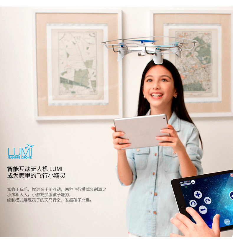 大疆200多的玩具无人机,lumi智能无人机