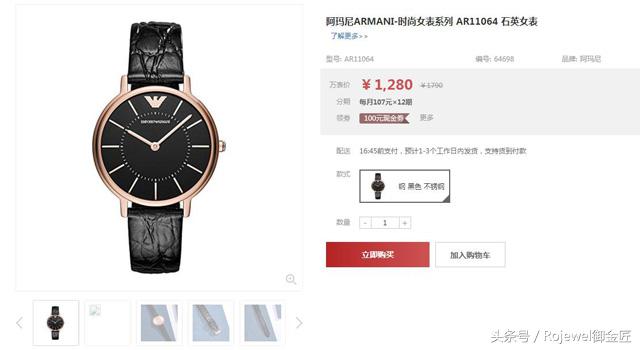 便宜的阿玛尼手表好吗？到底值不值得买？