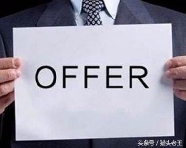 跳槽拿到offer需要注意哪些,拿了offer纠结要不要跳槽