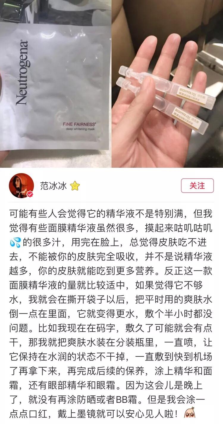范冰冰网红美妆博主,范冰冰种草的彩妆
