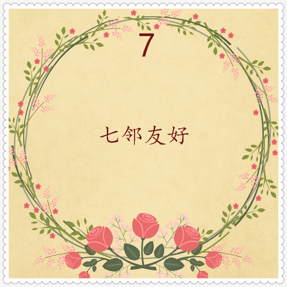 正月十一送您一心一意的祝福,正月十三祝你平平安安