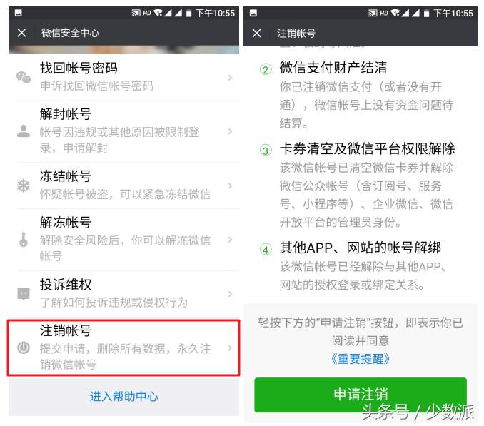 微信支付宝可以注销么,微信支付宝注销