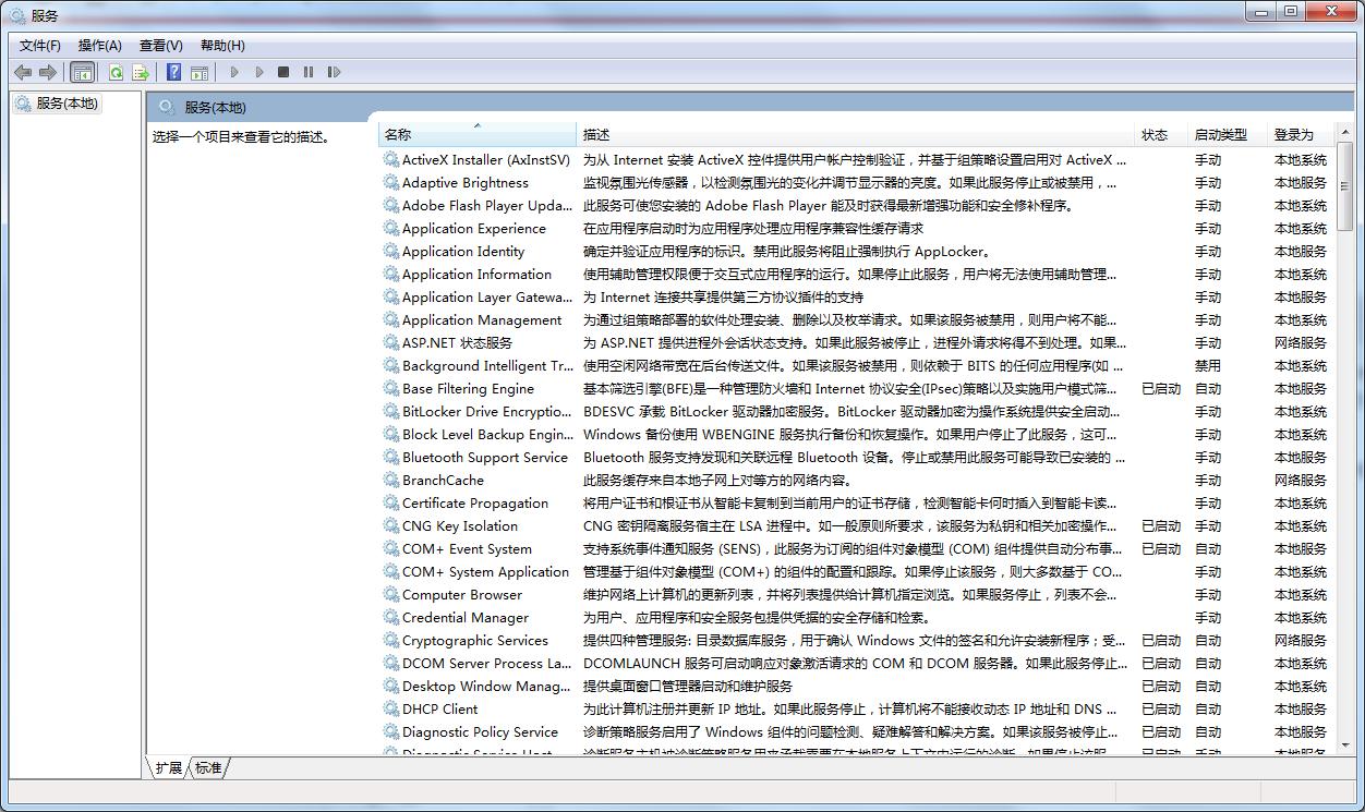 windows7十大优化,windows7系统优化总结