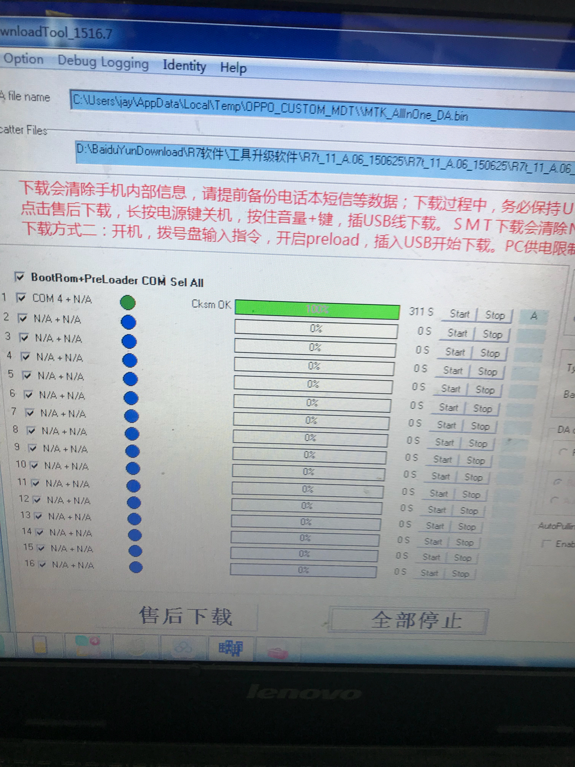 oppor7怎么重新刷机,oppor7手机怎么刷机教程图解