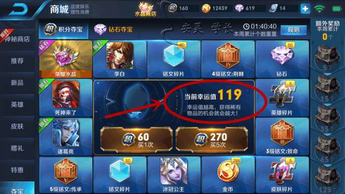 钻石夺宝抽到英雄幸运值会重置吗,新赛季积分夺宝幸运值会重置吗