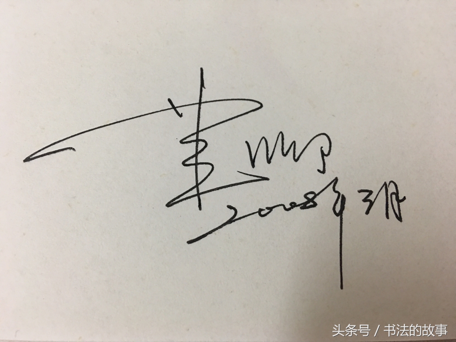 怎样把自己的名字加上照片上去,如何把自己的名字写的好看