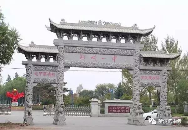 哈尔滨最差的省重点高中排名,哈尔滨市重点高中排行榜