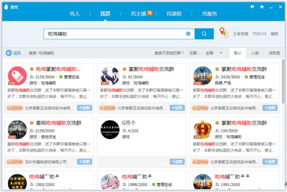 盘点那些吃鸡辅助,吃鸡所有辅助