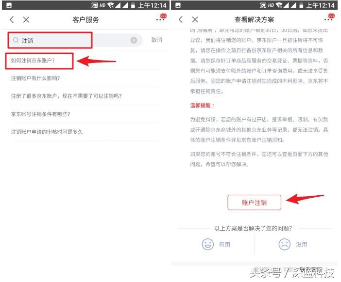 平台没有注销功能怎么注销,注销账号需要3个平台一起注销嘛