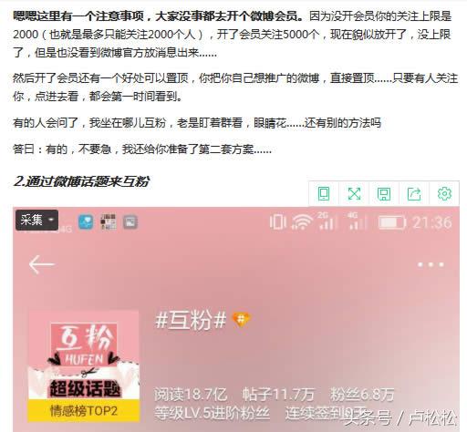 一个月粉丝从0到十万,一个月从0到5000粉丝