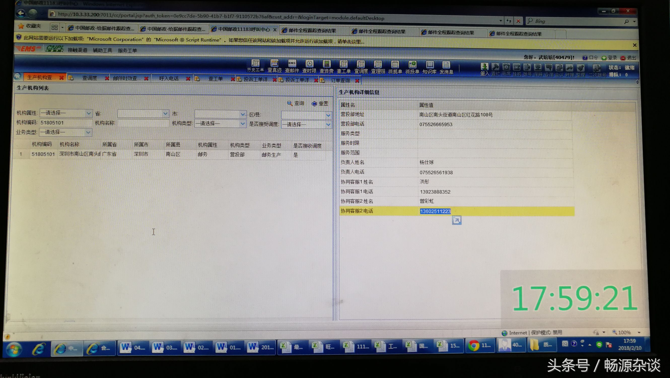 邮政ems没收到邮件怎么投诉,怎么投诉邮政ems物流太慢