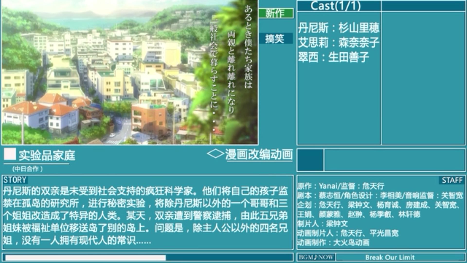 金木水火土新番,新番动画2019