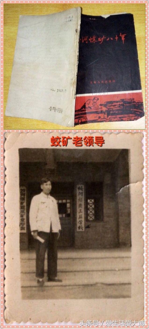 蛟河煤矿曾经的故乡......唤醒尘封的记忆