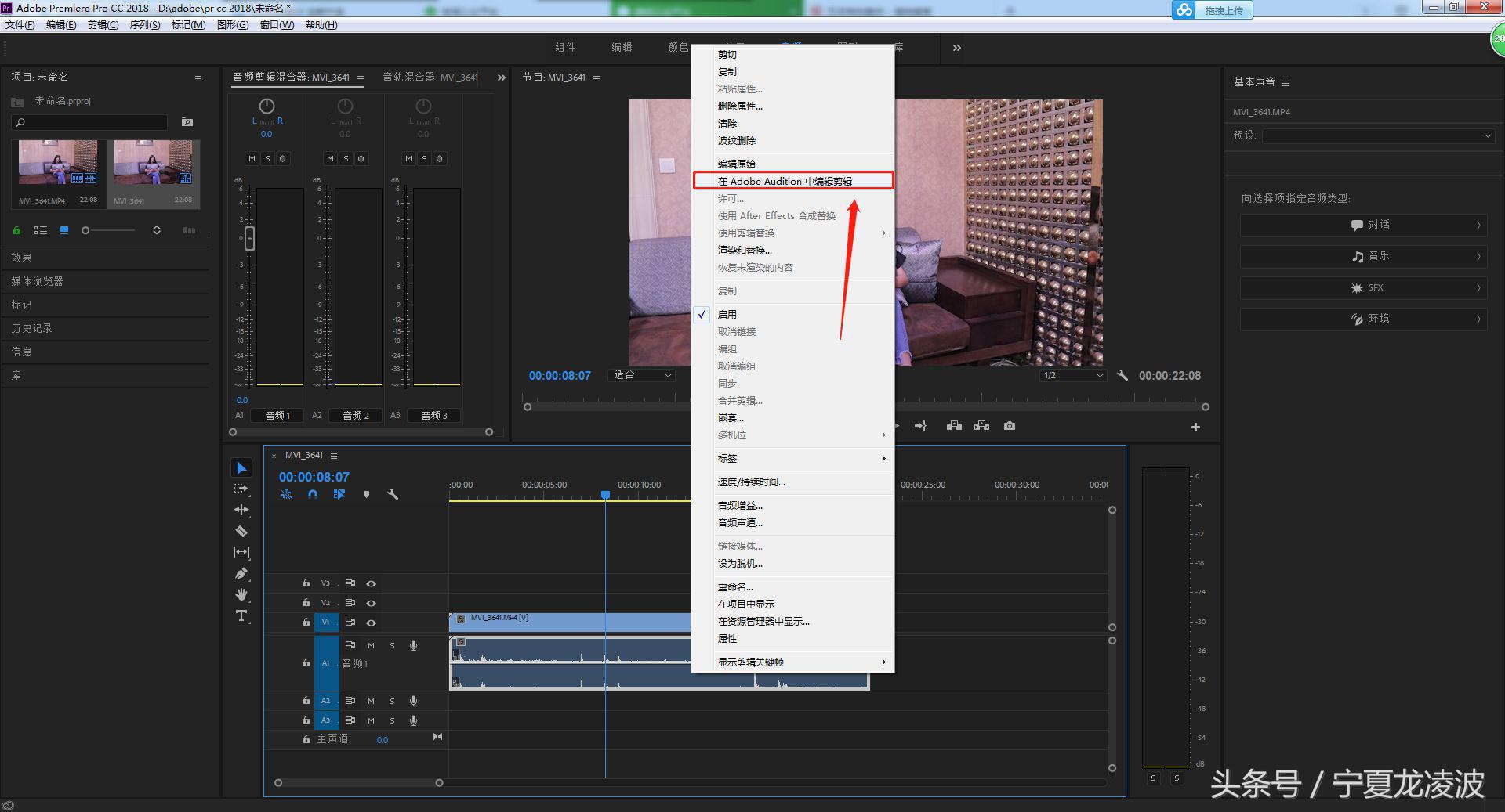 在PR如何去除视频中的噪音？AdobeAuditionCC是最佳的选择