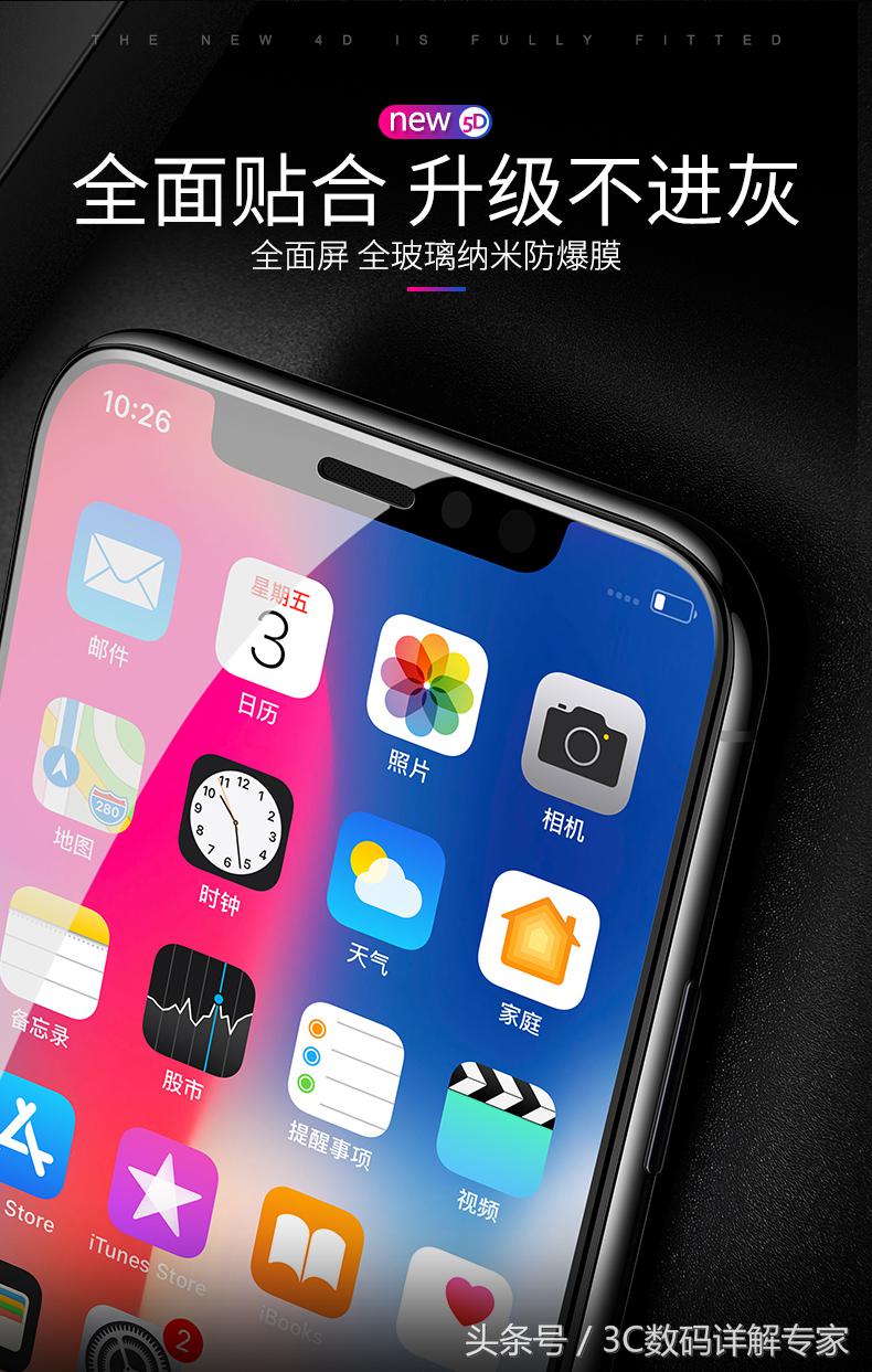 第一卫iphone贴膜,苹果x高清钢化膜哪款好