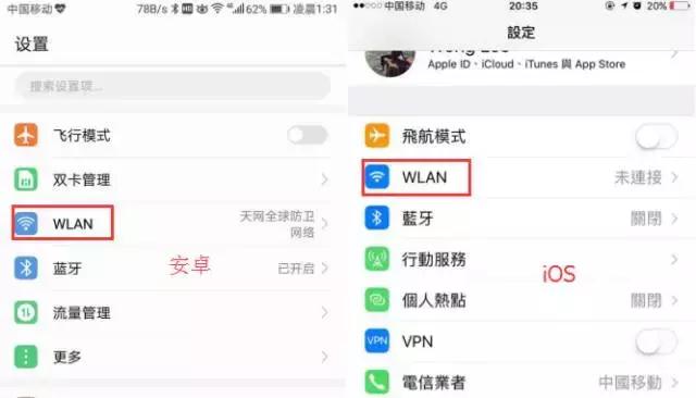 为什么iphone无线网总是掉,为什么iphone无线网络好差