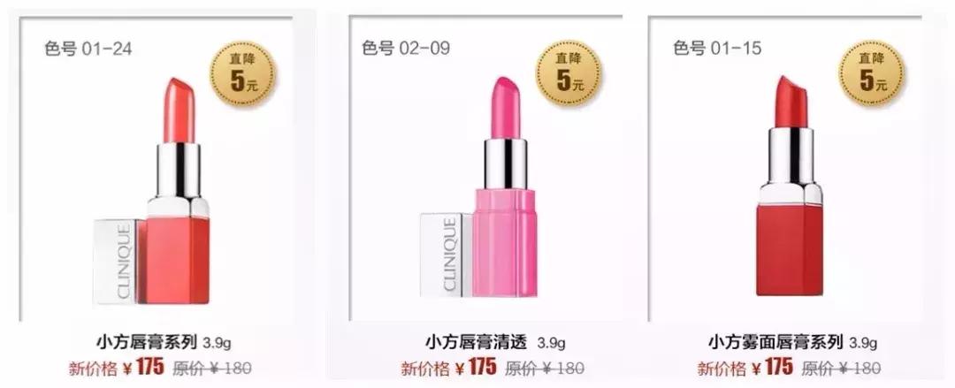 倩碧降价,倩碧雅诗兰黛白金