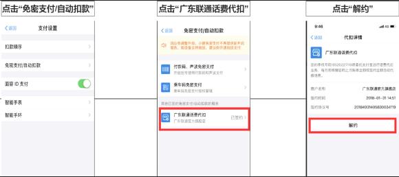 抢鲜报道:支付宝带来的新技能——话费代扣服务