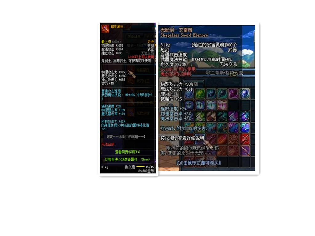 dnf无影剑艾雷诺与无影剑艾格斯,dnf无影剑艾雷诺鬼泣适不适合