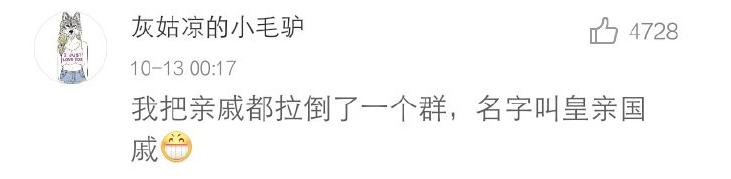 关系最好的朋友的群名称搞笑,和朋友的搞笑群该写什么名字