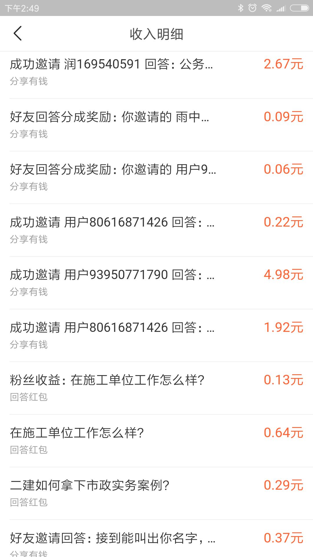 悟空问答怎么开通收益赚钱,如何在手机里开通悟空问答收益