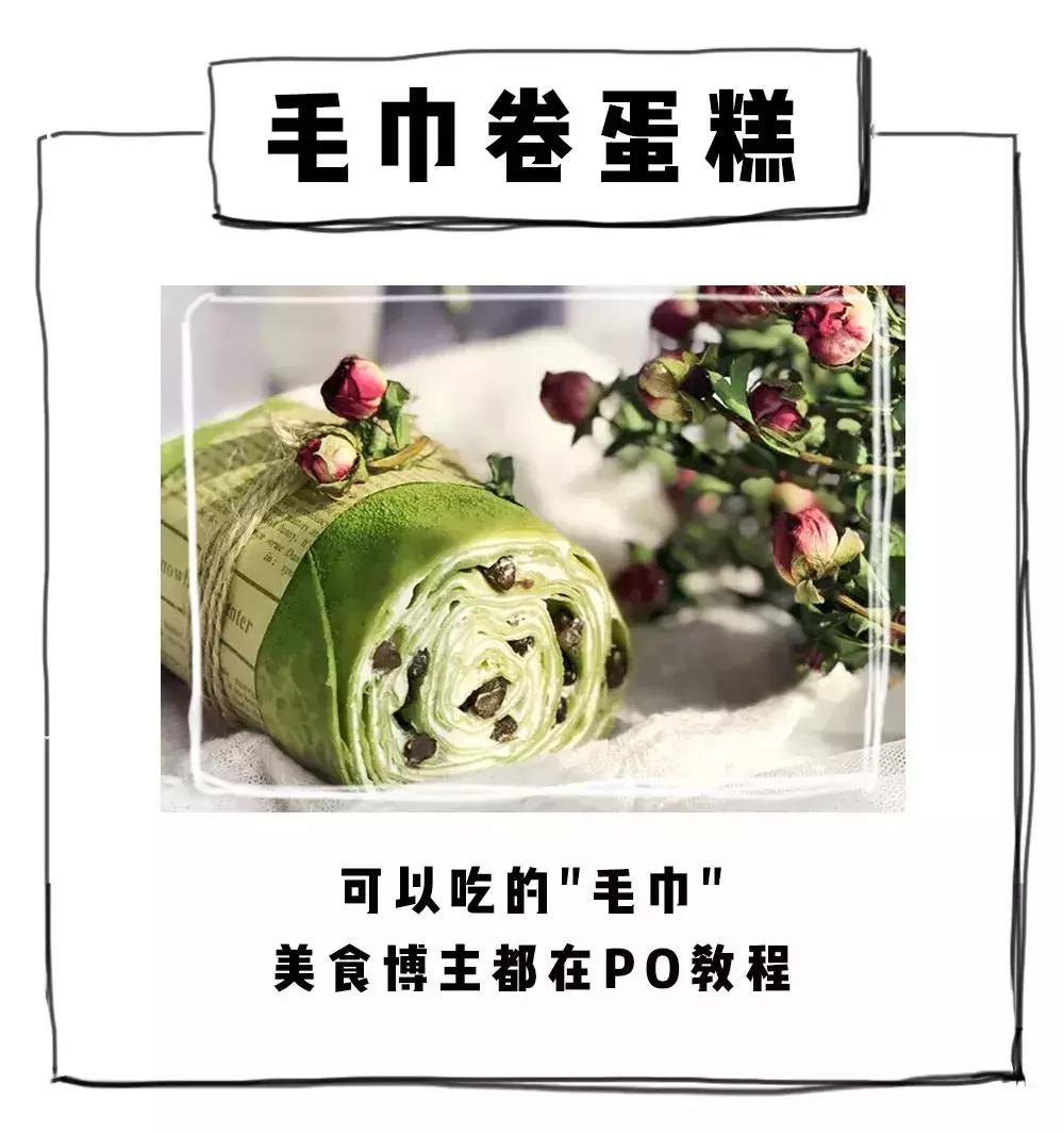 到现在还火的网红美食,ins上很火的美食