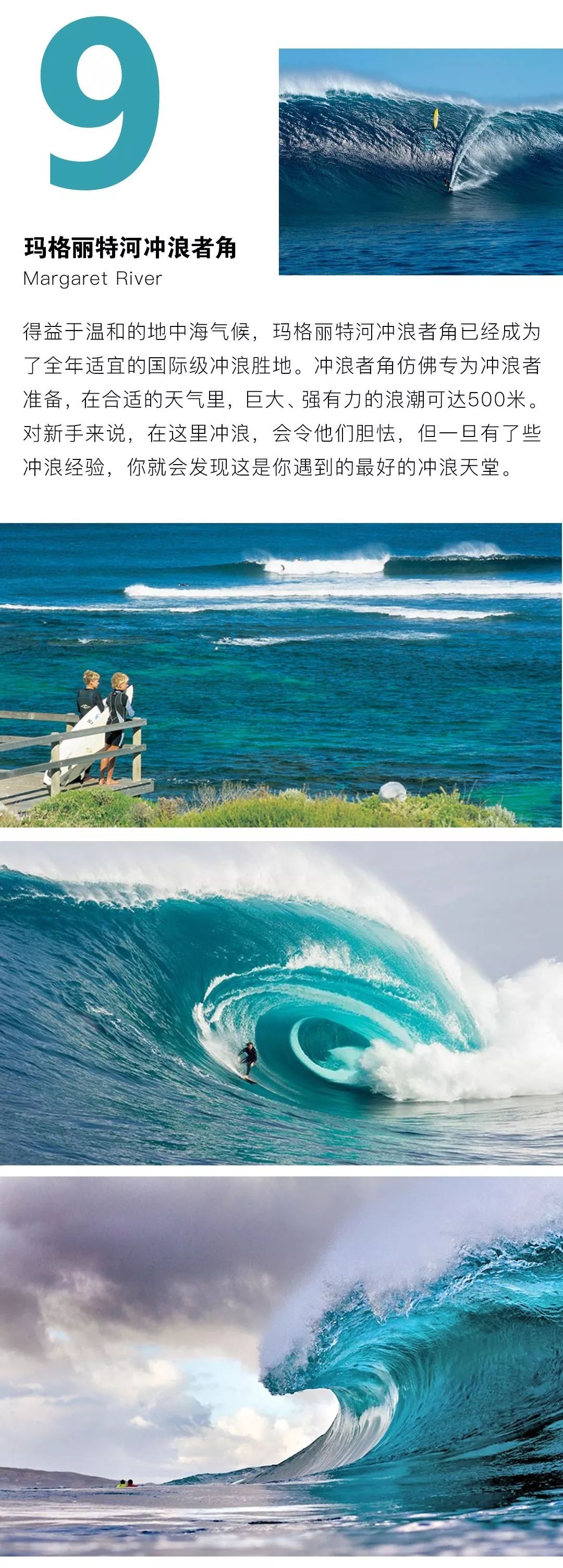 澳洲黄金海滩冲浪,澳大利亚滑浪者天堂