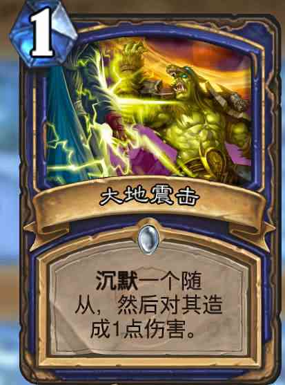 炉石传说释放十个火系法术,炉石传说沉默卡牌