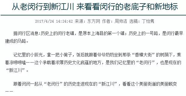 老闵行是什么地段,老闵行是指哪里