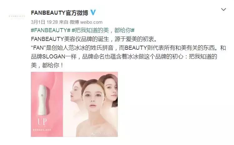 范冰冰自创的护肤品牌,范冰冰代言的产品是骗人的吗