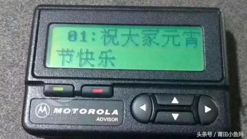 叔叔阿姨们,还记得当年风靡一时的传呼机吗?