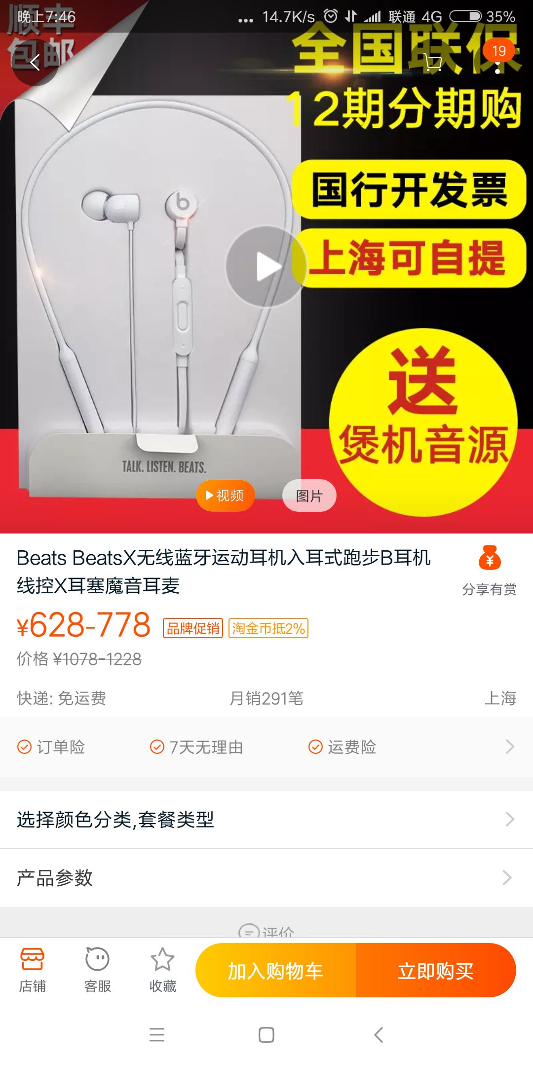 闲鱼100块的beats,闲鱼上34百的beatsx是真的吗