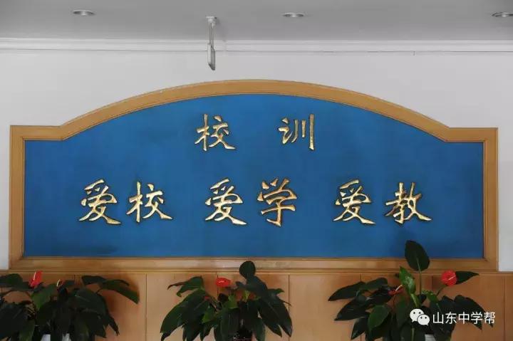 山师附中排行,山师附中简介